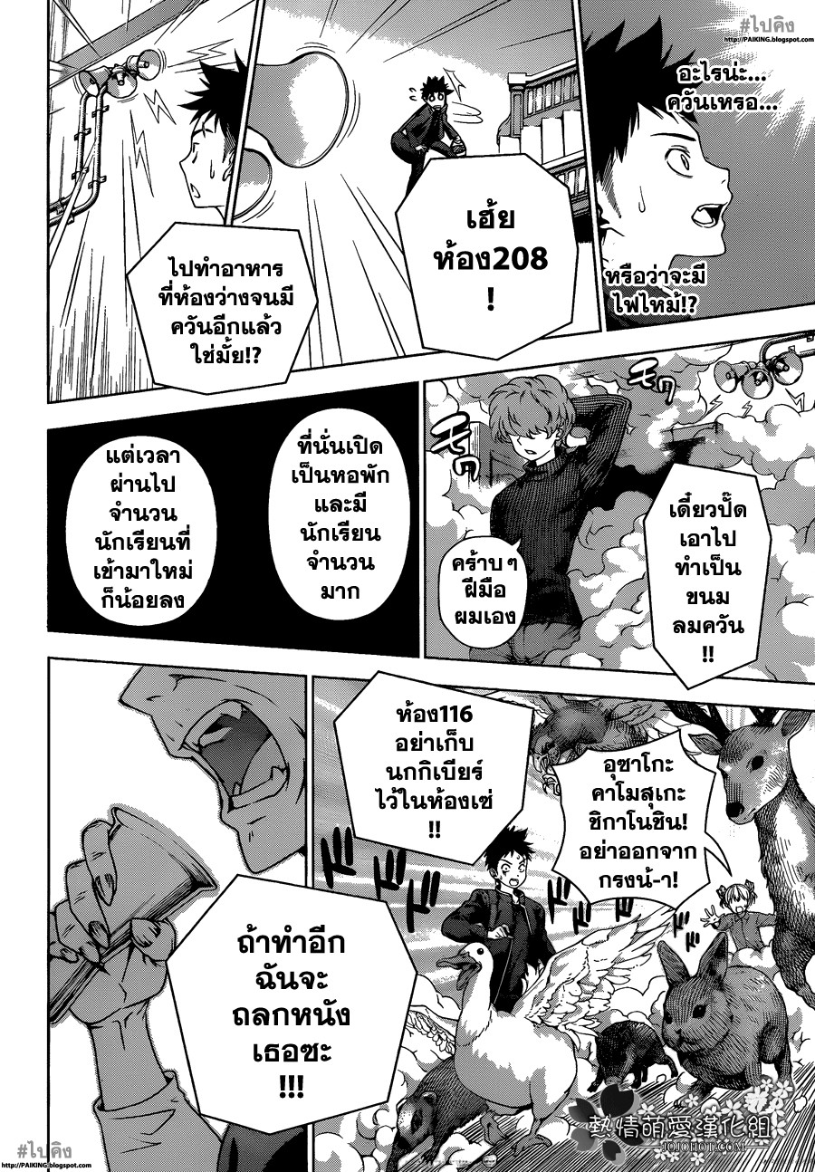 อ่าน Shokugeki no Souma