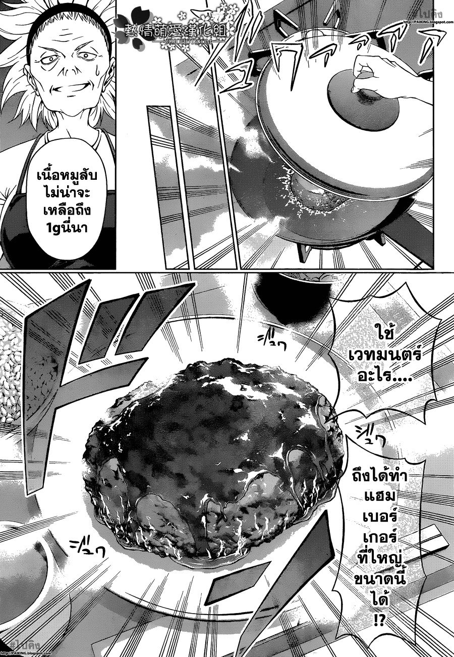 อ่าน Shokugeki no Souma