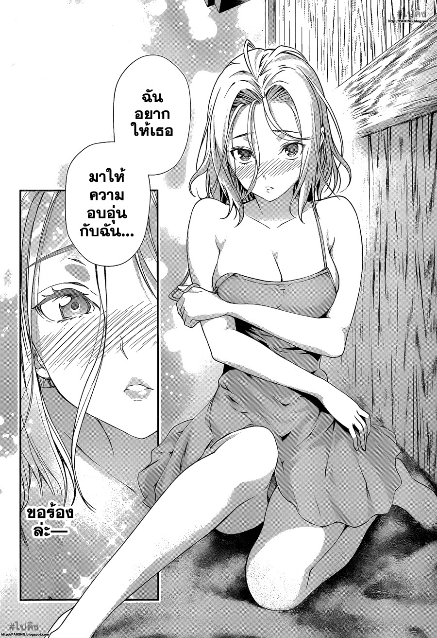 อ่าน Shokugeki no Souma