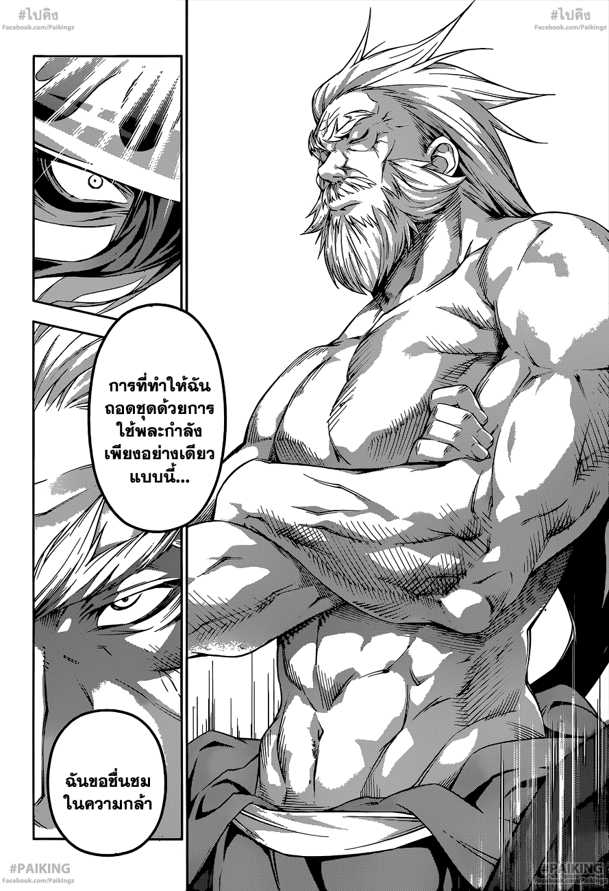 อ่าน Shokugeki no Souma