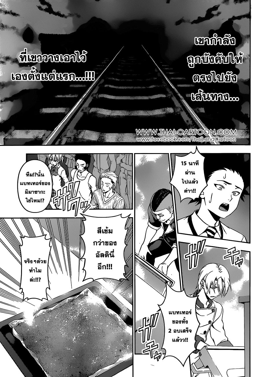 อ่าน Shokugeki no Souma