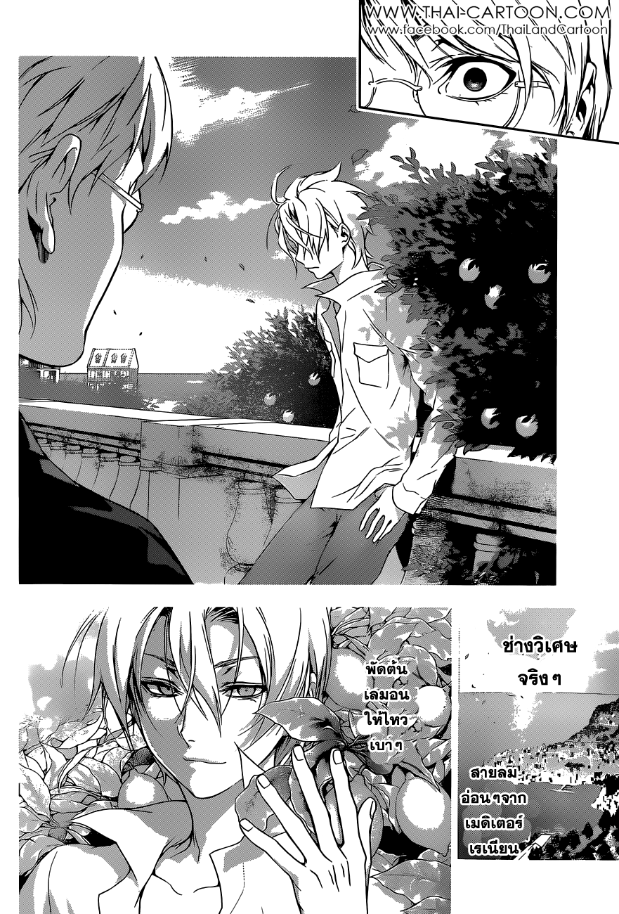 อ่าน Shokugeki no Souma