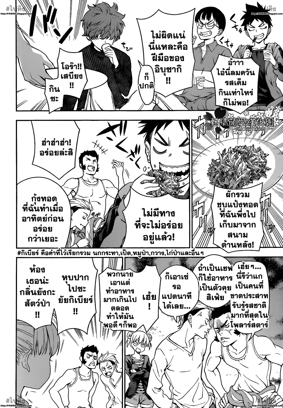 อ่าน Shokugeki no Souma