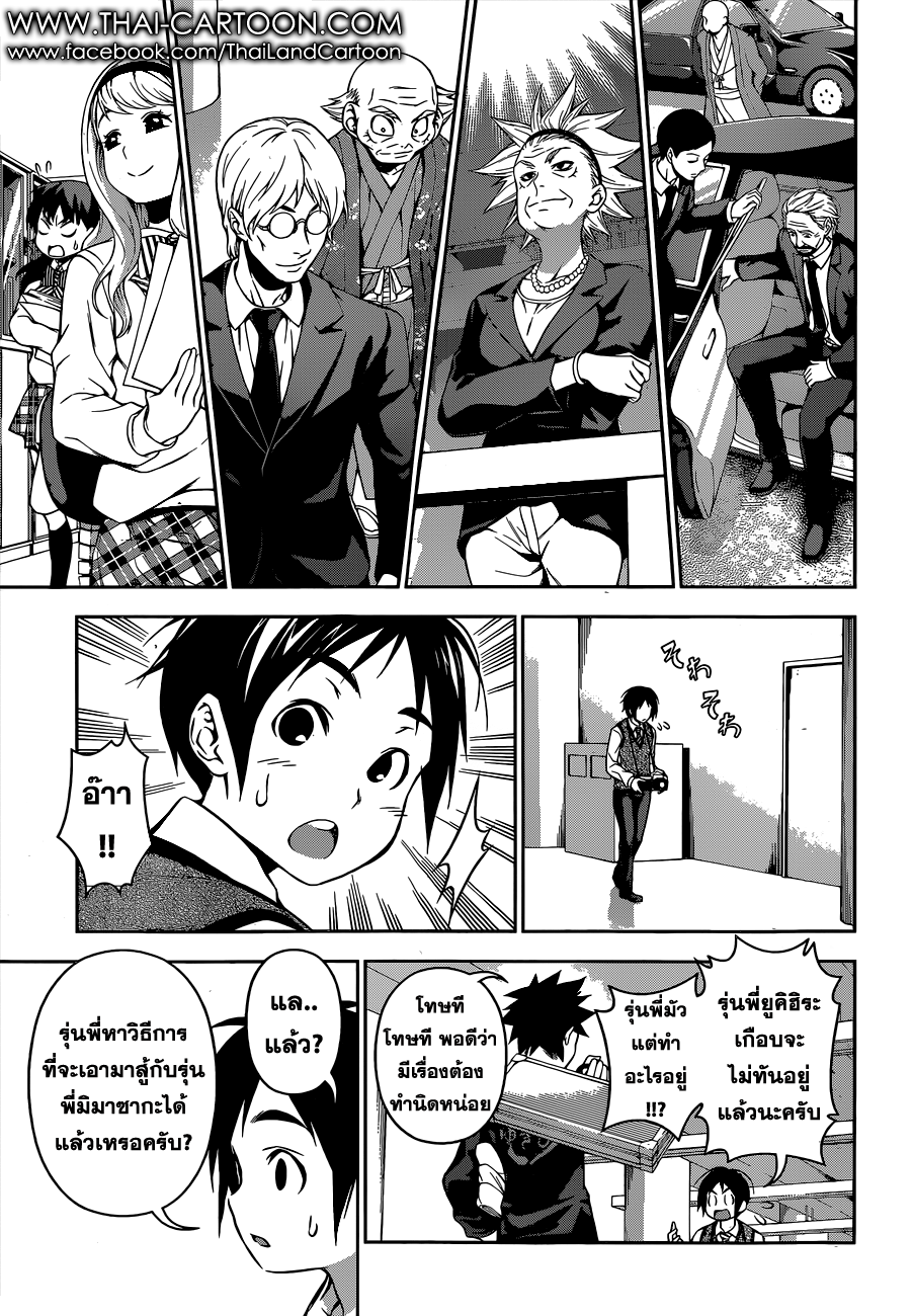 อ่าน Shokugeki no Souma