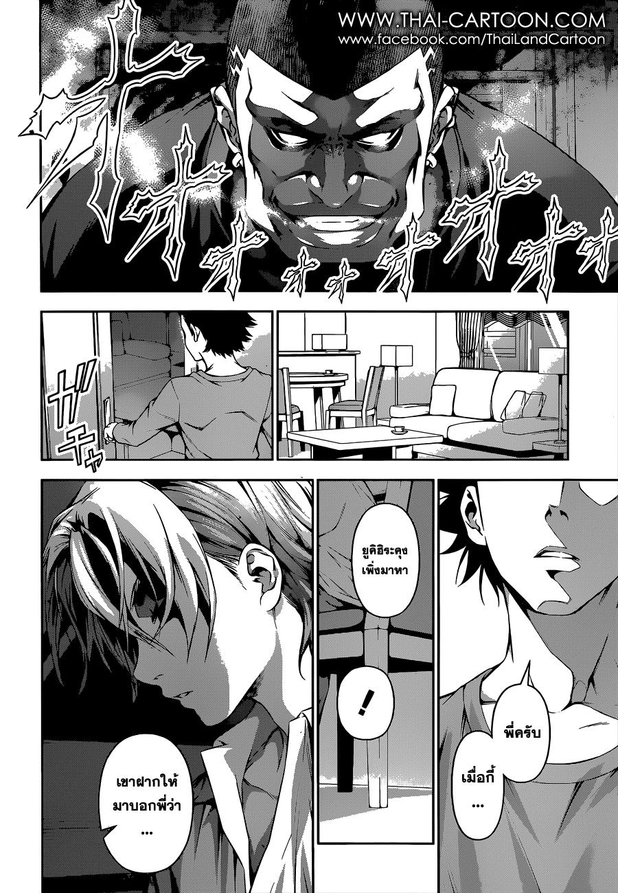 อ่าน Shokugeki no Souma