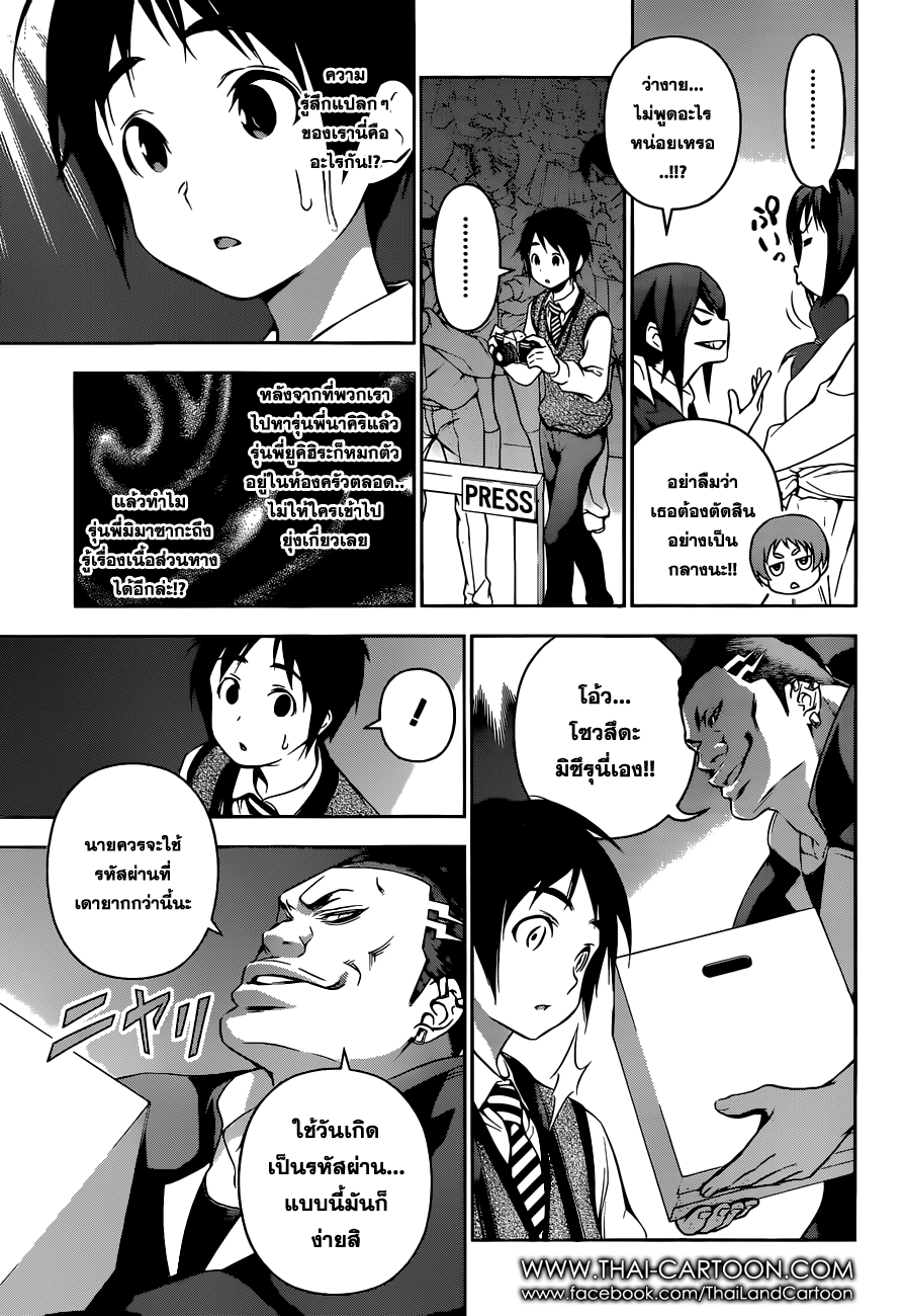 อ่าน Shokugeki no Souma