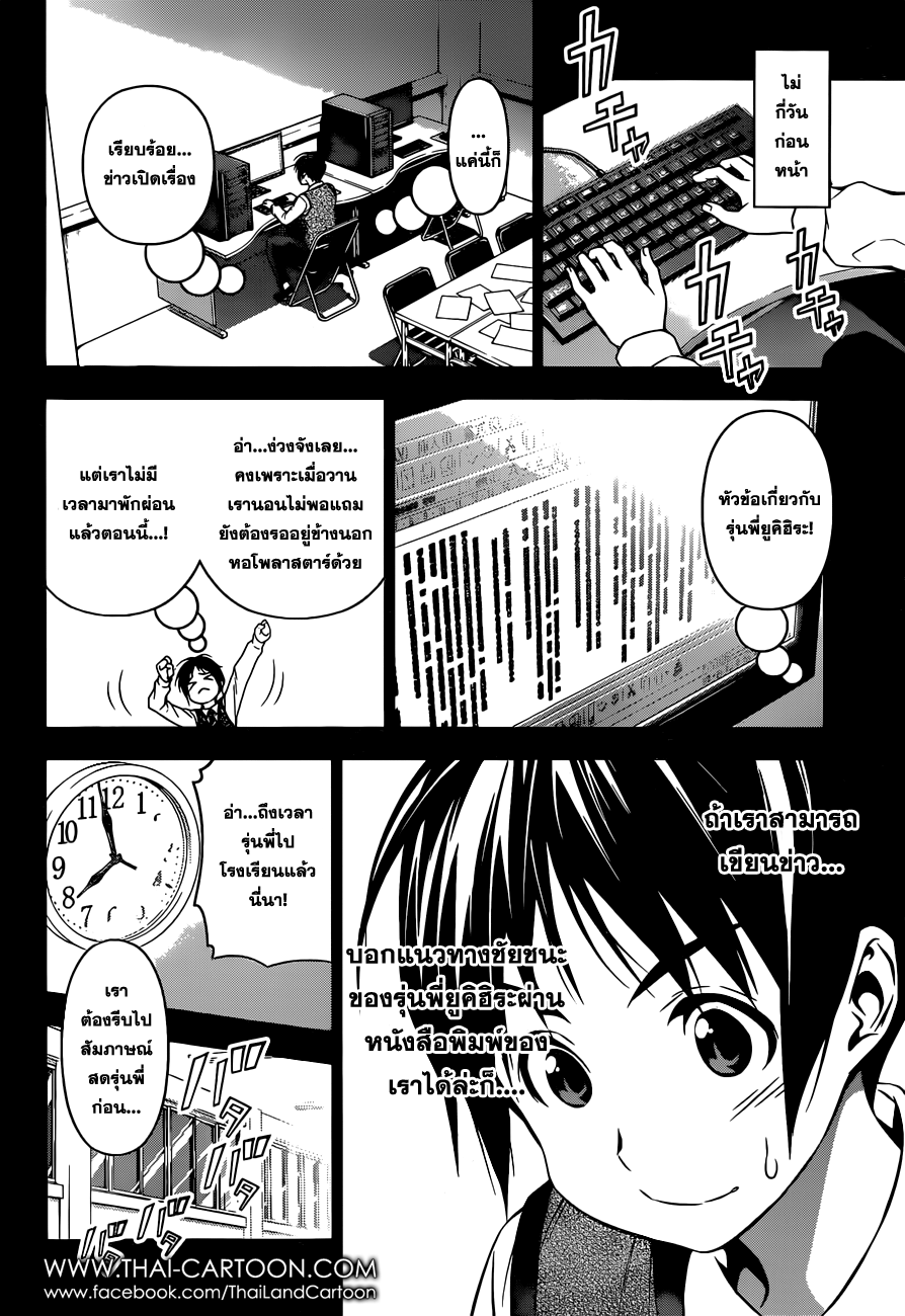 อ่าน Shokugeki no Souma