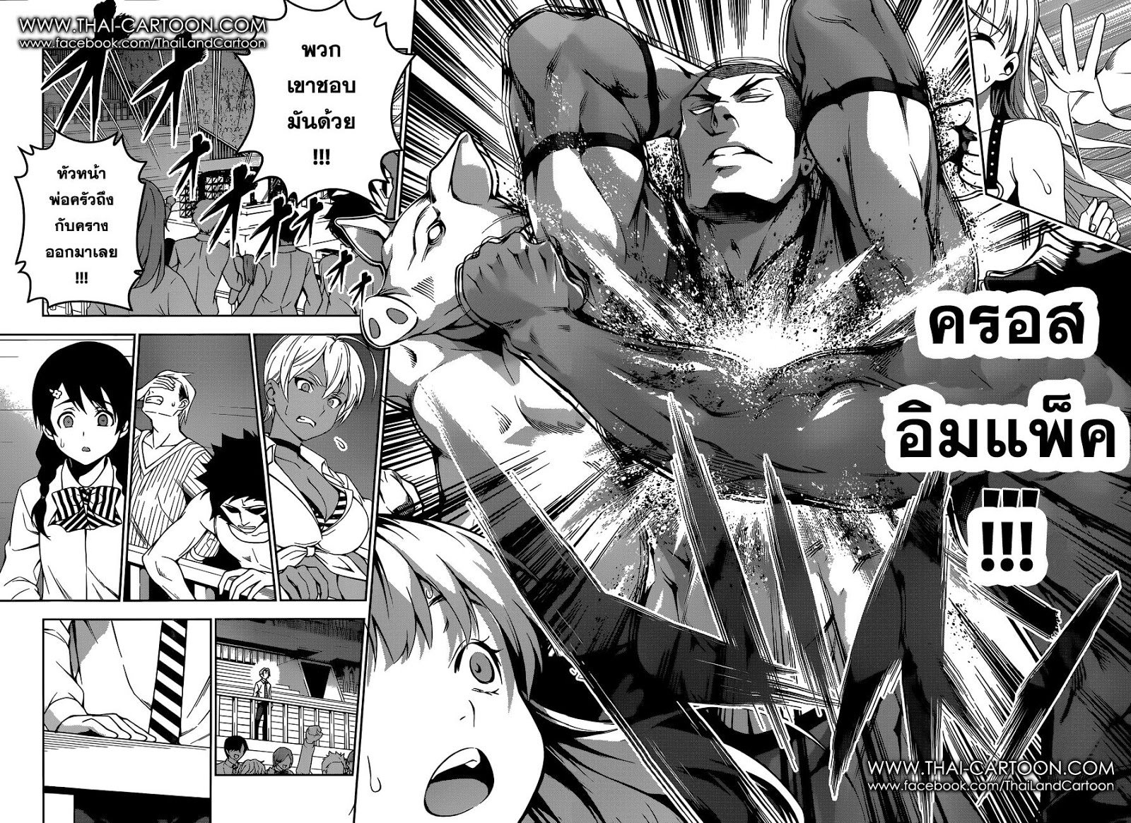 อ่าน Shokugeki no Souma