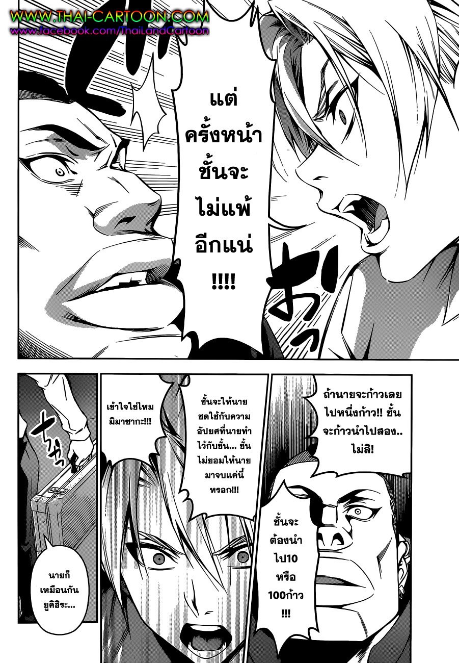 อ่าน Shokugeki no Souma