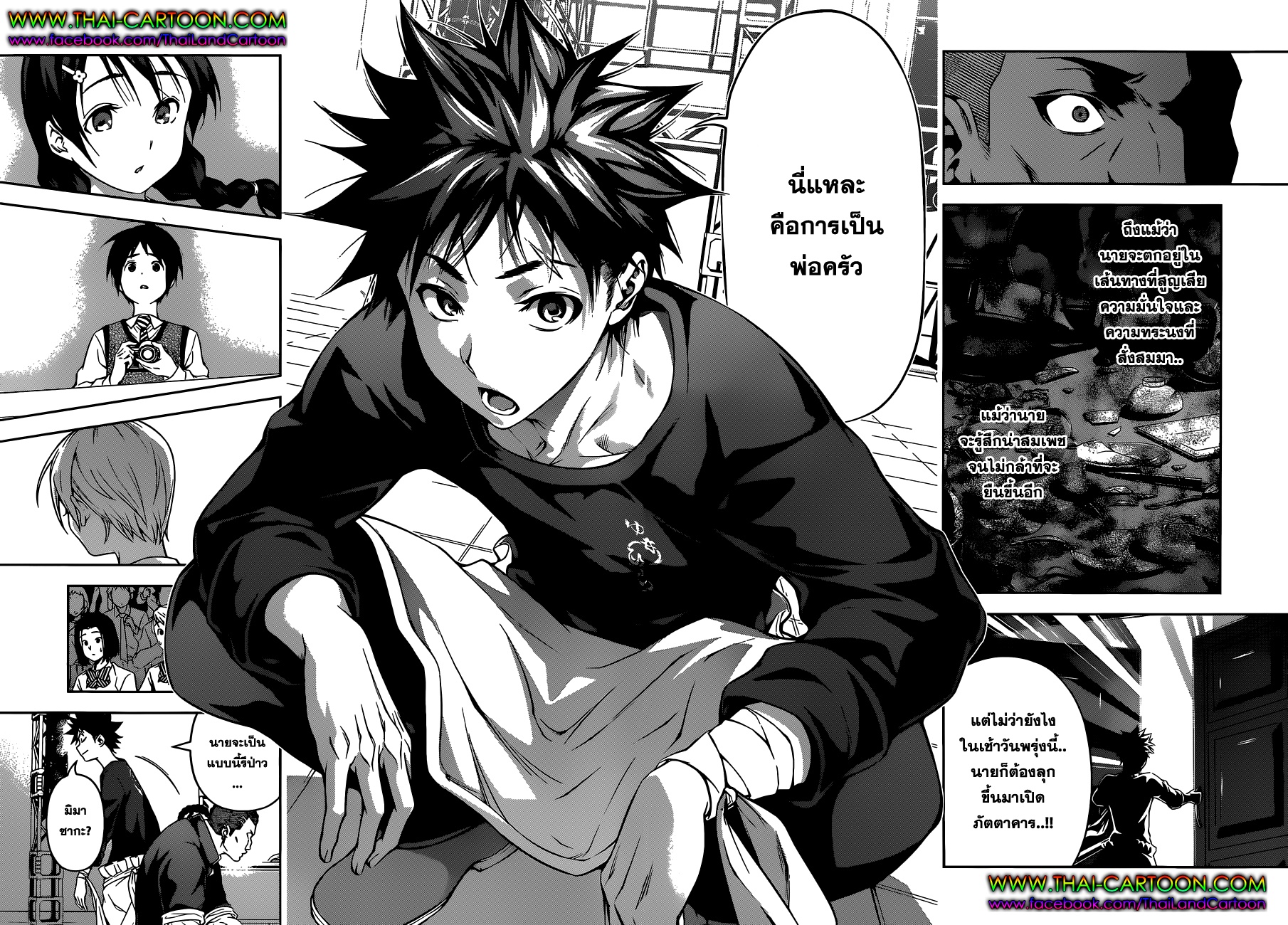 อ่าน Shokugeki no Souma