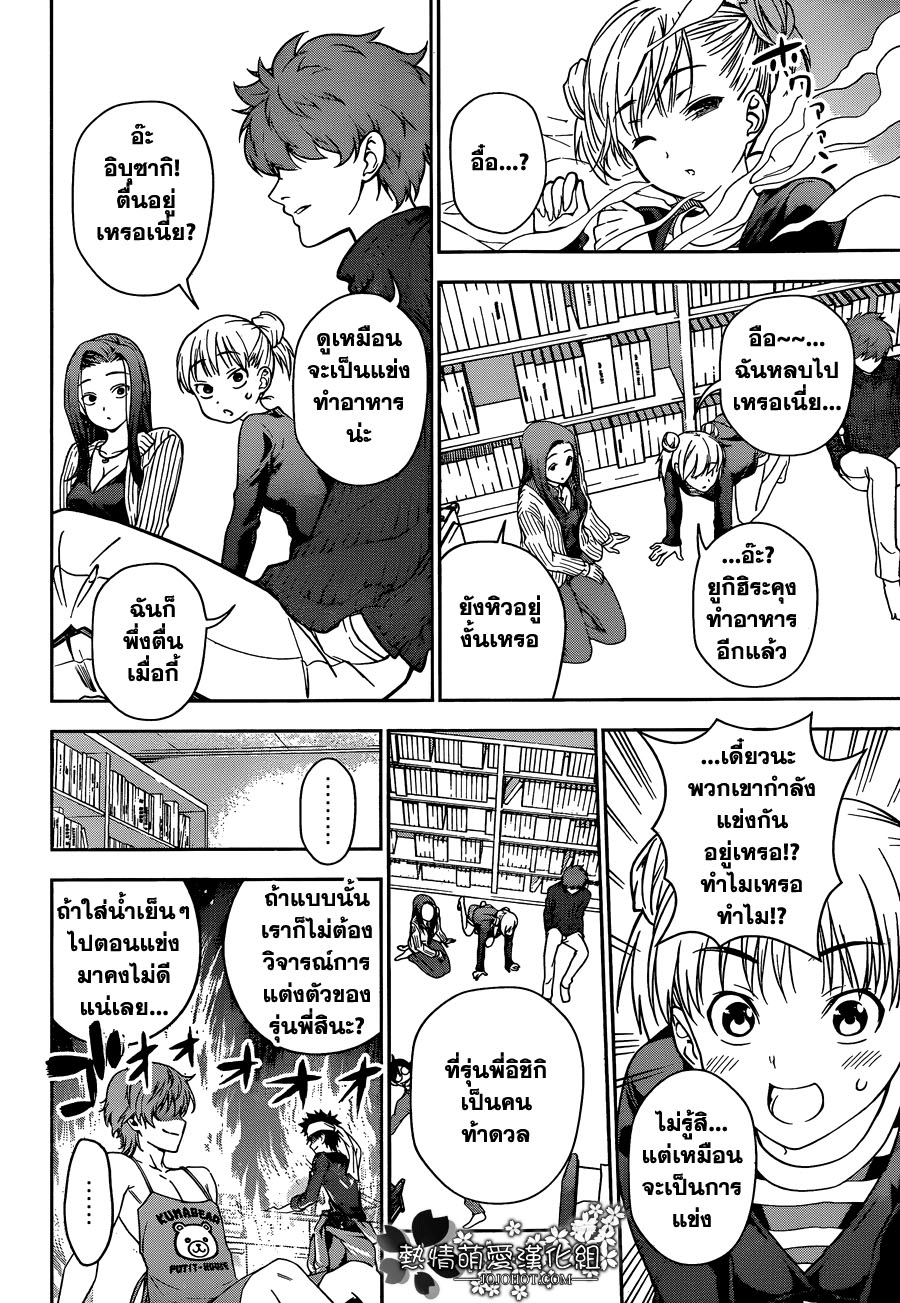 อ่าน Shokugeki no Souma