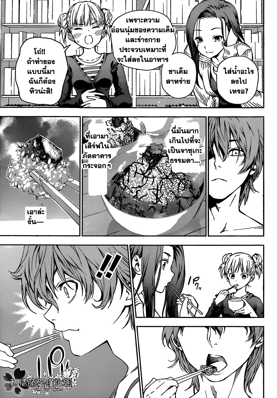 อ่าน Shokugeki no Souma