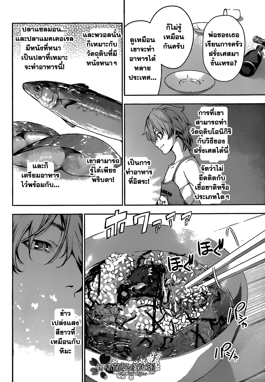 อ่าน Shokugeki no Souma