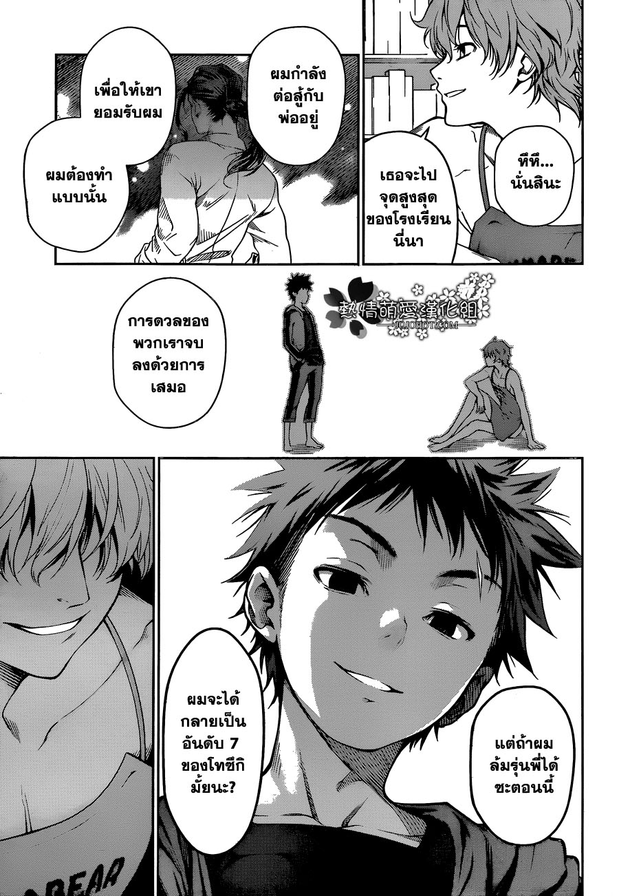 อ่าน Shokugeki no Souma