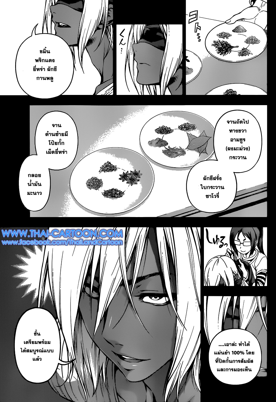 อ่าน Shokugeki no Souma