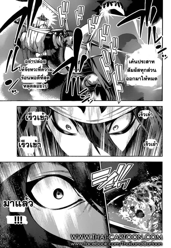 อ่าน Shokugeki no Souma