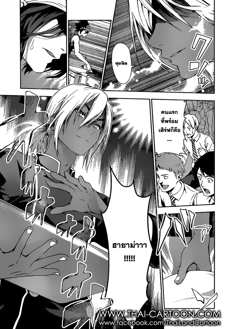 อ่าน Shokugeki no Souma