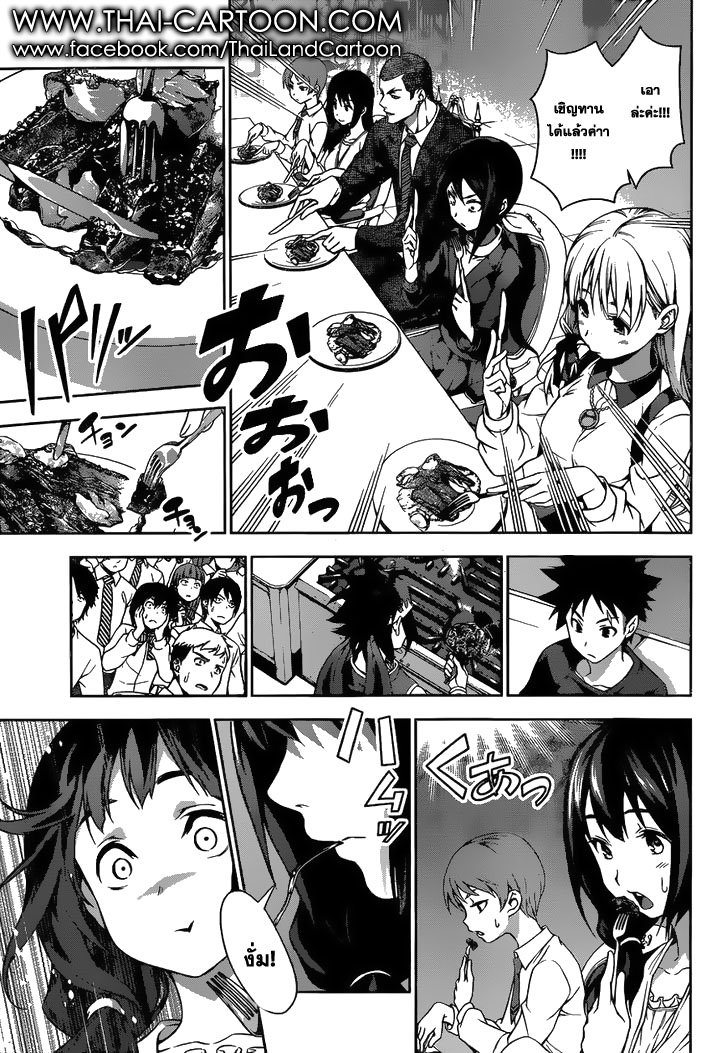 อ่าน Shokugeki no Souma