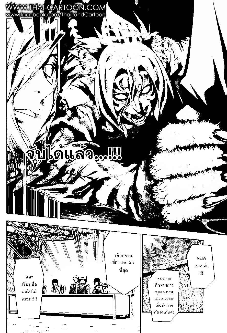 อ่าน Shokugeki no Souma