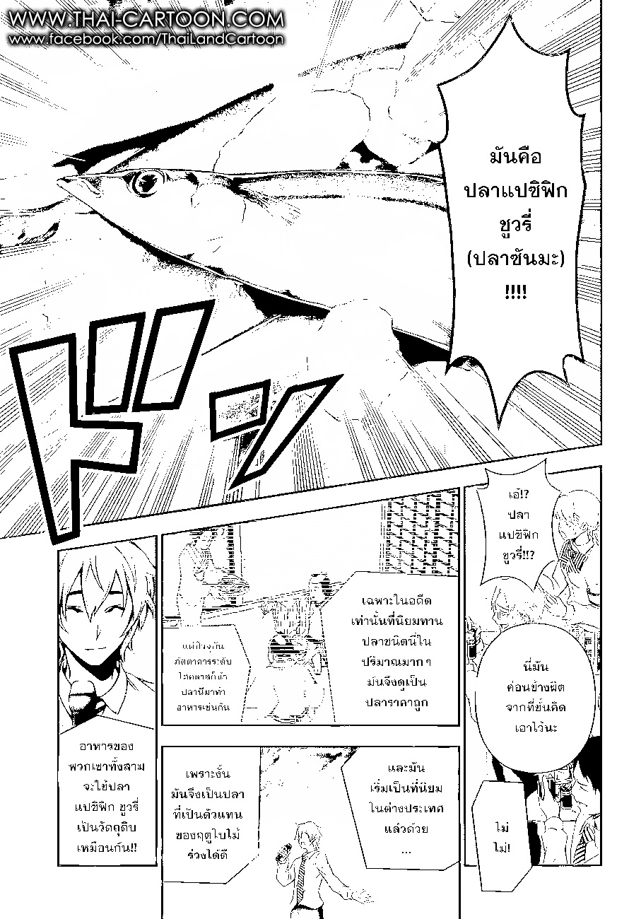 อ่าน Shokugeki no Souma