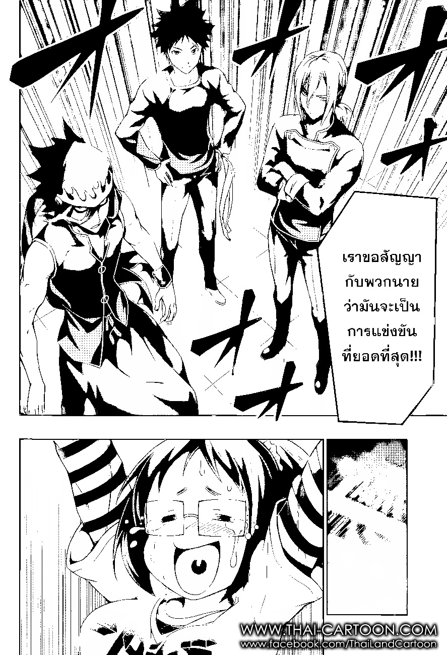 อ่าน Shokugeki no Souma