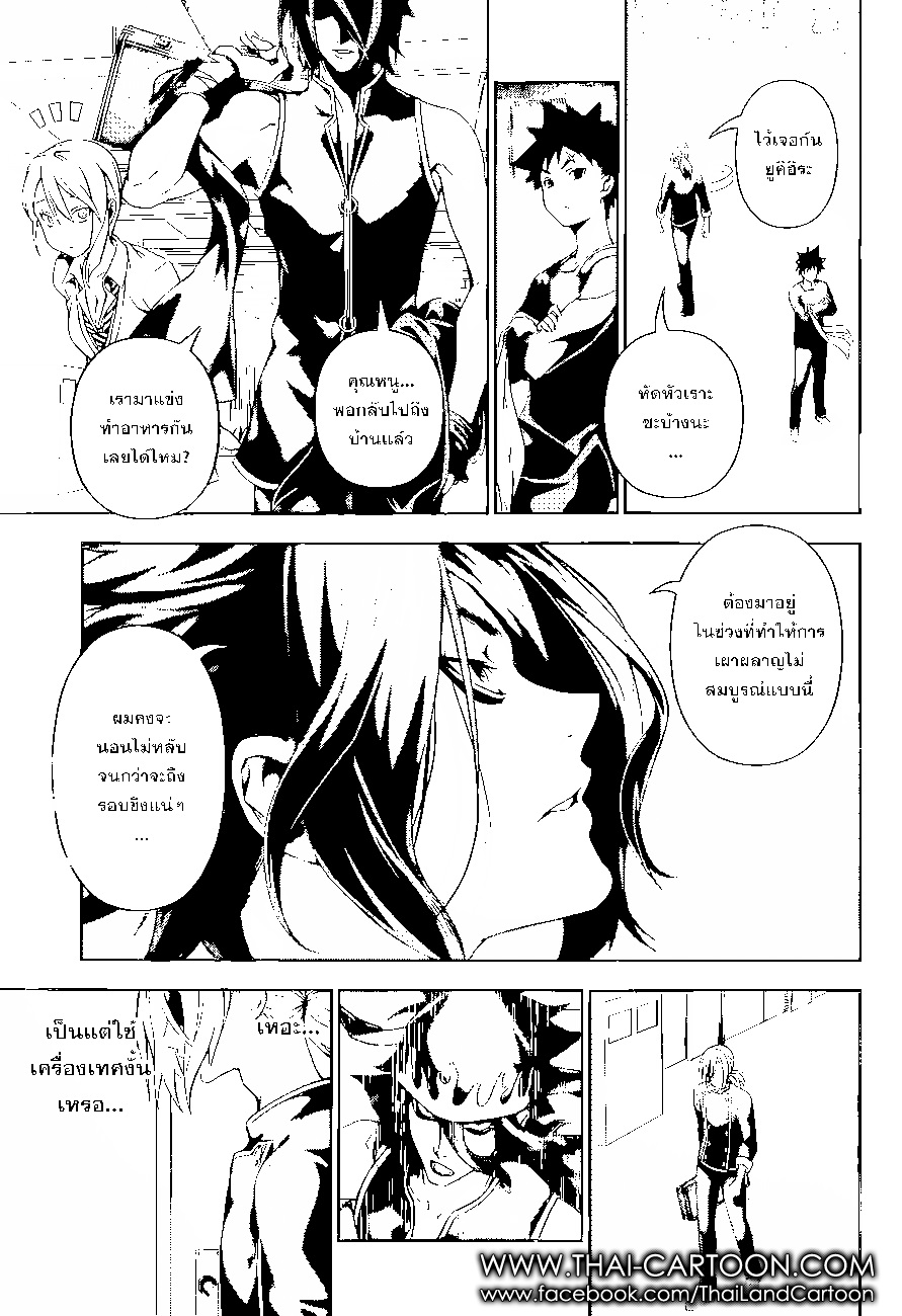 อ่าน Shokugeki no Souma