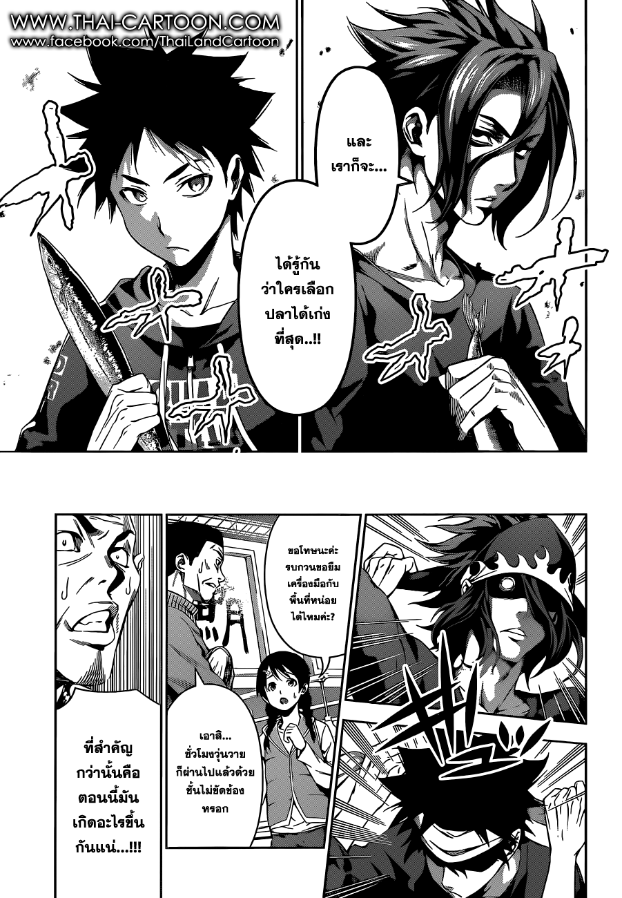 อ่าน Shokugeki no Souma