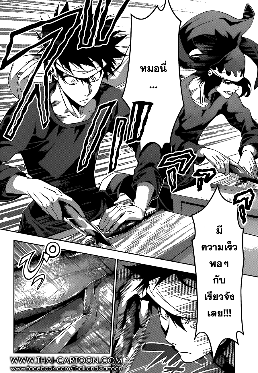 อ่าน Shokugeki no Souma