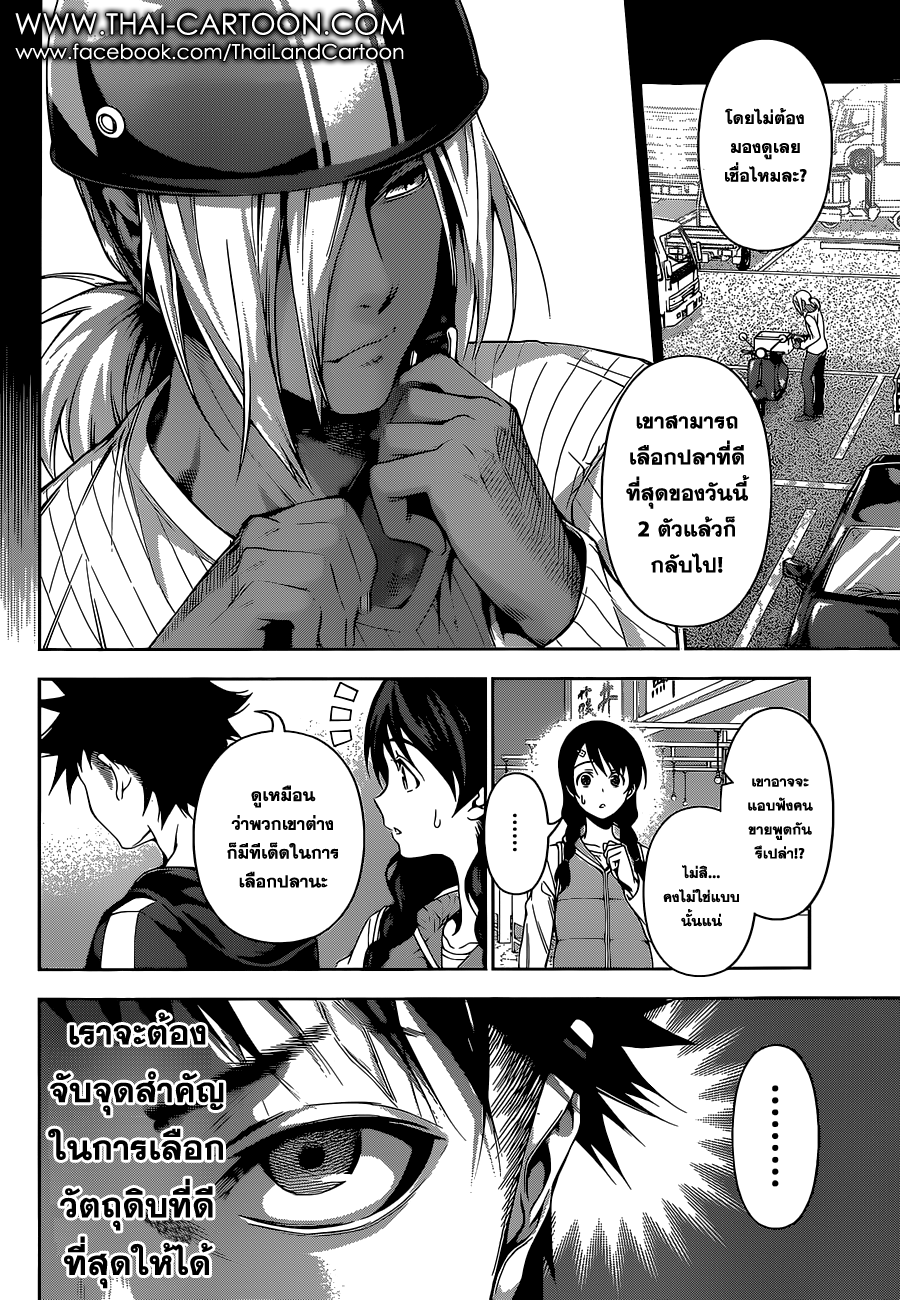 อ่าน Shokugeki no Souma