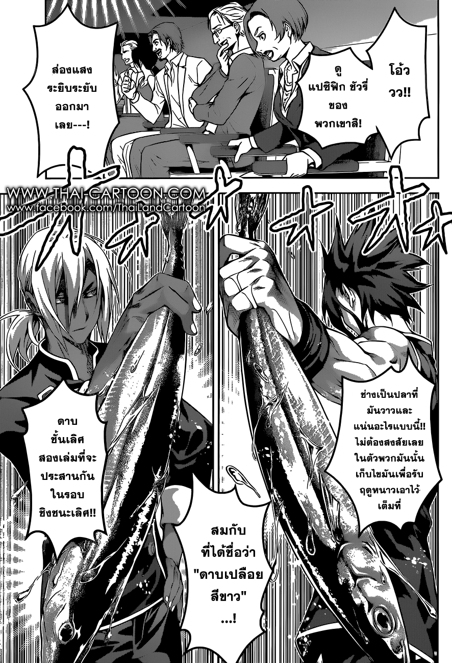 อ่าน Shokugeki no Souma