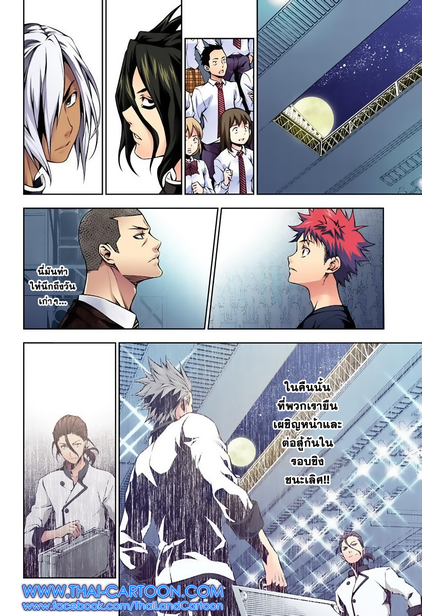 อ่าน Shokugeki no Souma