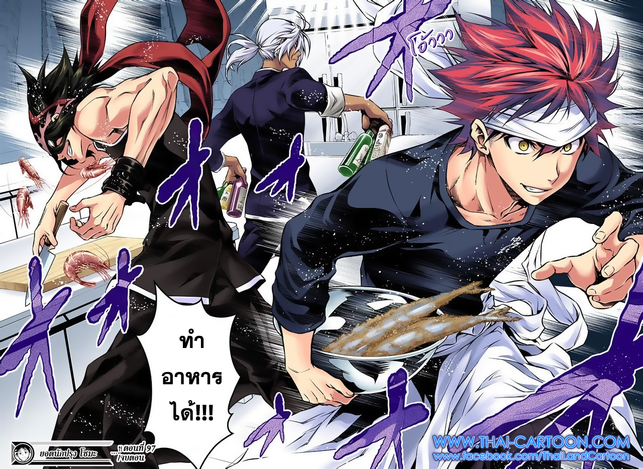 อ่าน Shokugeki no Souma