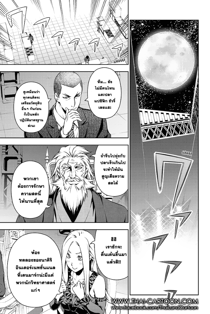 อ่าน Shokugeki no Souma