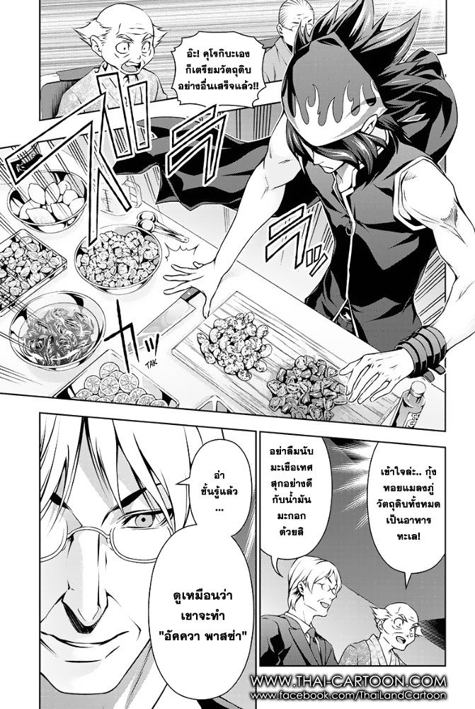 อ่าน Shokugeki no Souma