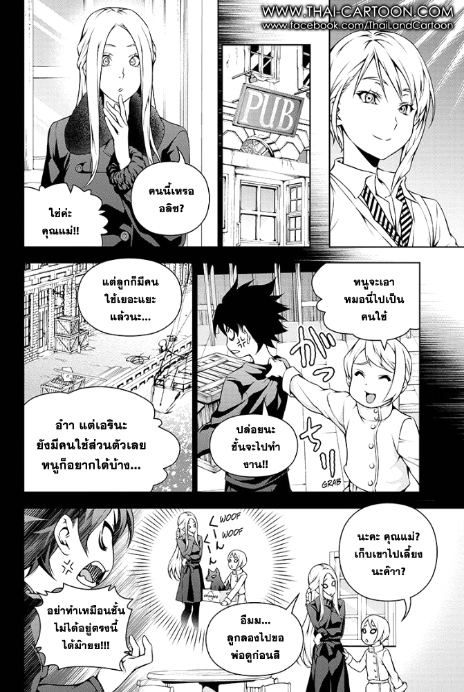 อ่าน Shokugeki no Souma