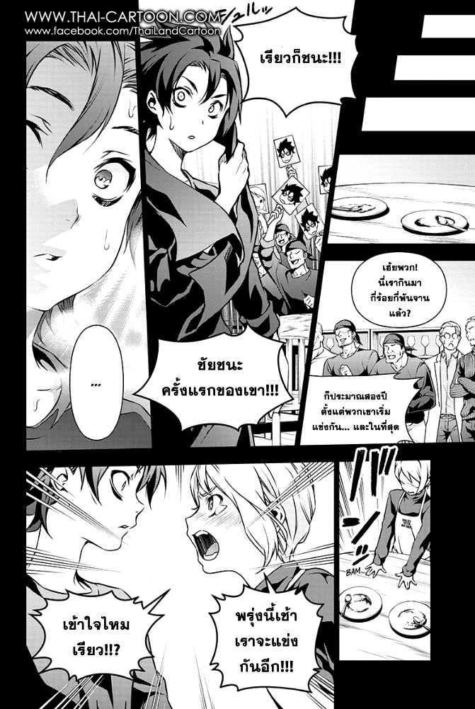 อ่าน Shokugeki no Souma