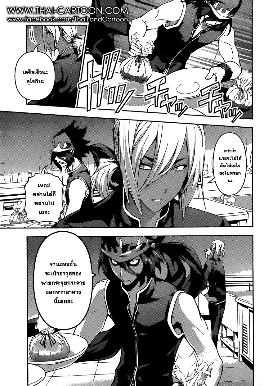 อ่าน Shokugeki no Souma