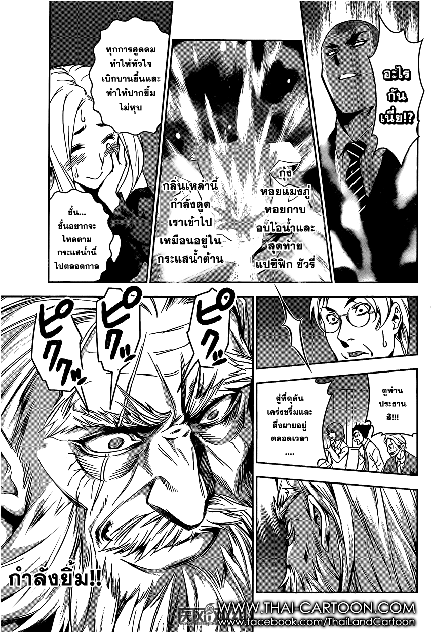 อ่าน Shokugeki no Souma