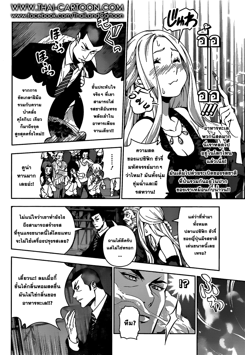 อ่าน Shokugeki no Souma