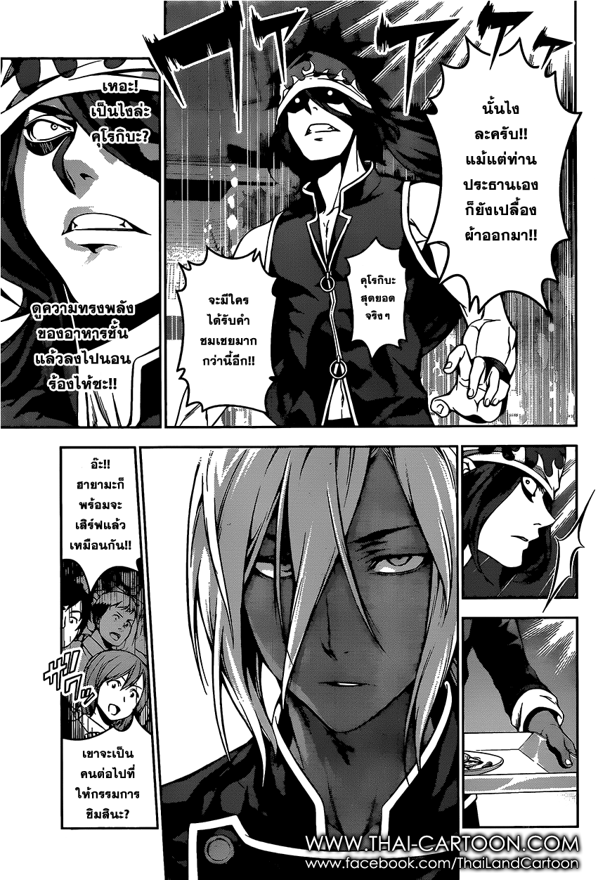 อ่าน Shokugeki no Souma