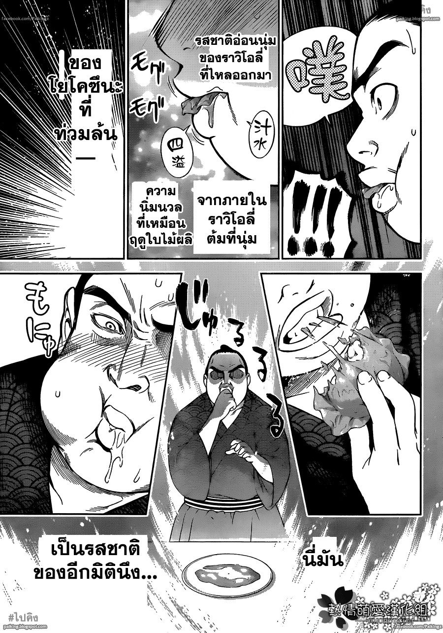 อ่าน Shokugeki no Souma