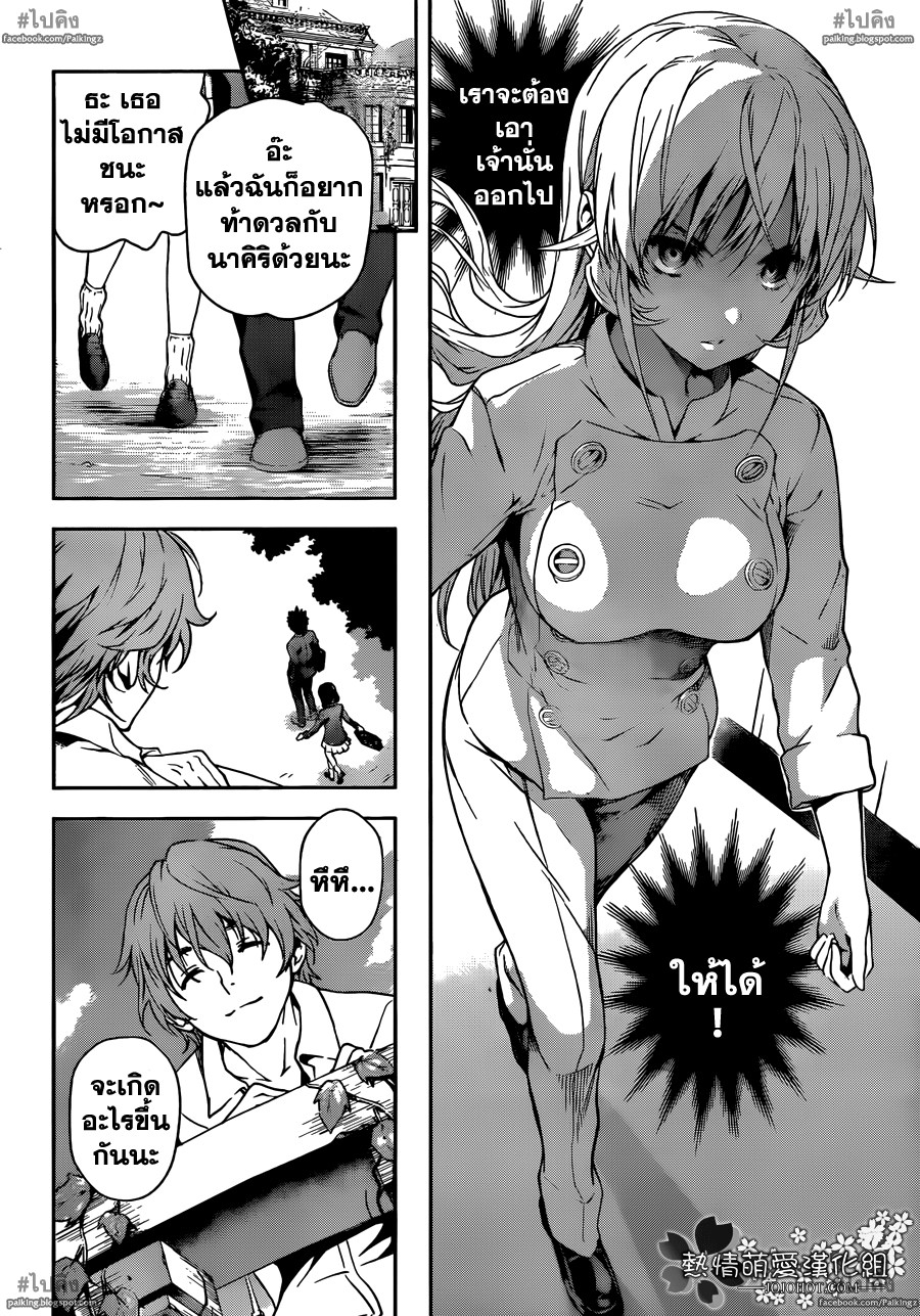 อ่าน Shokugeki no Souma