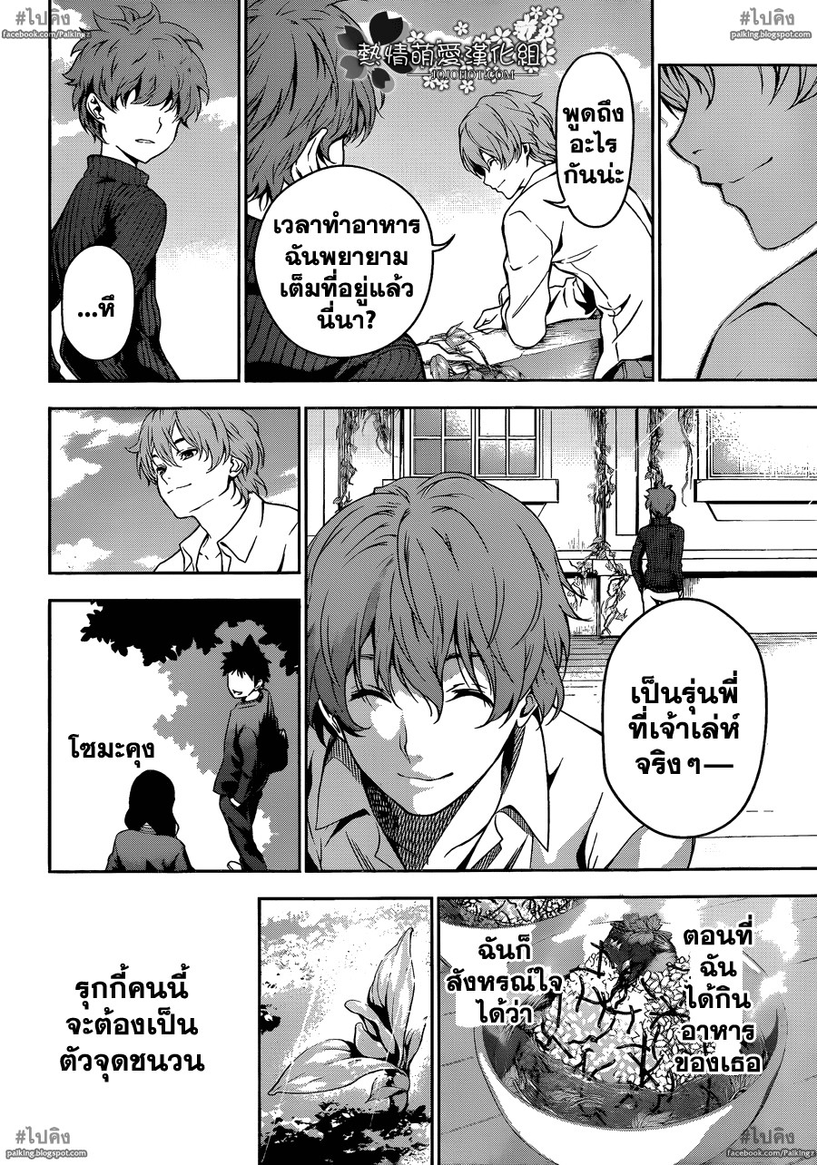 อ่าน Shokugeki no Souma