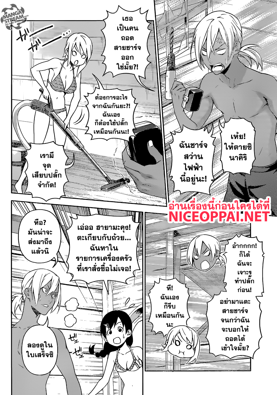 อ่าน Shokugeki no Souma