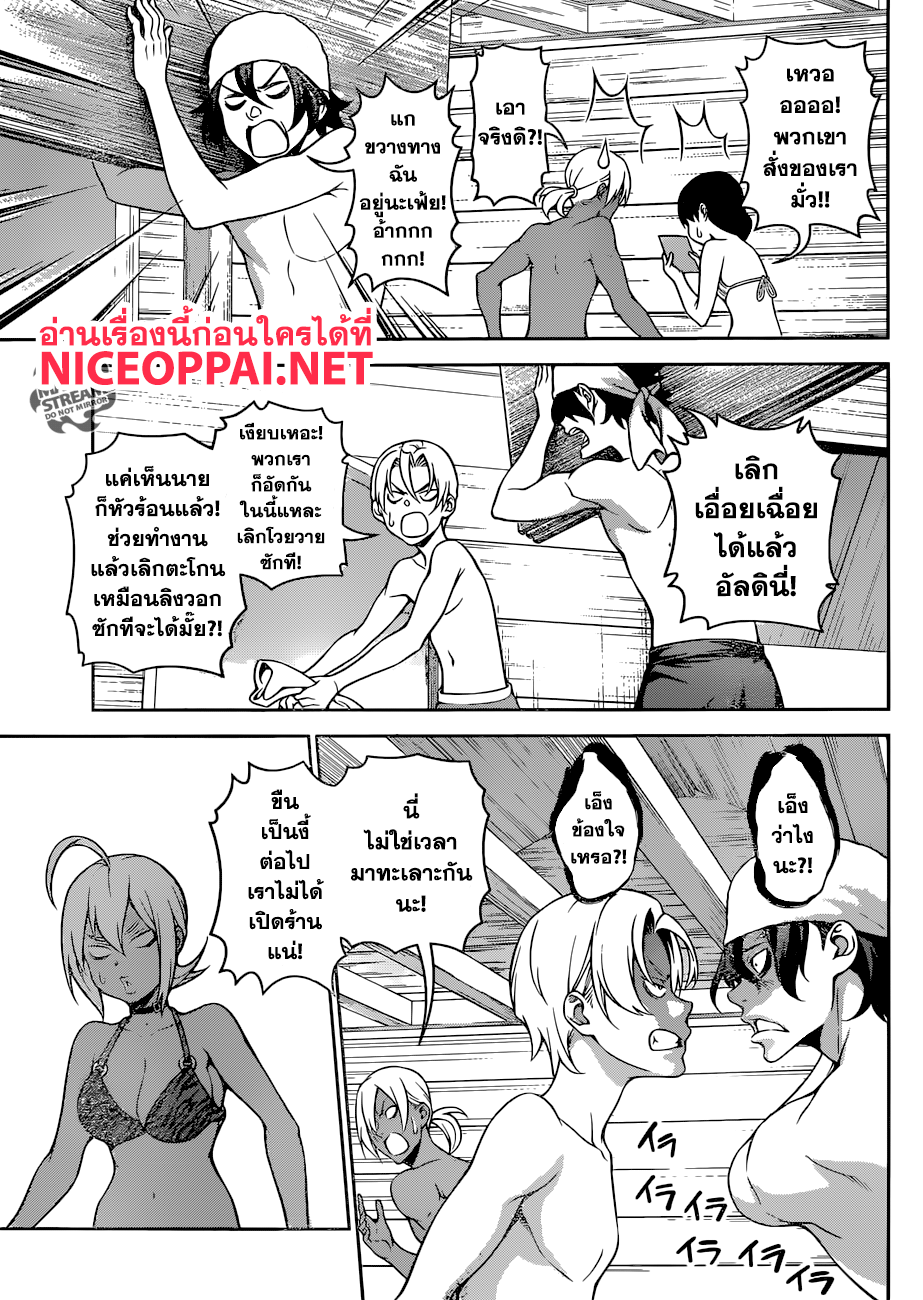 อ่าน Shokugeki no Souma