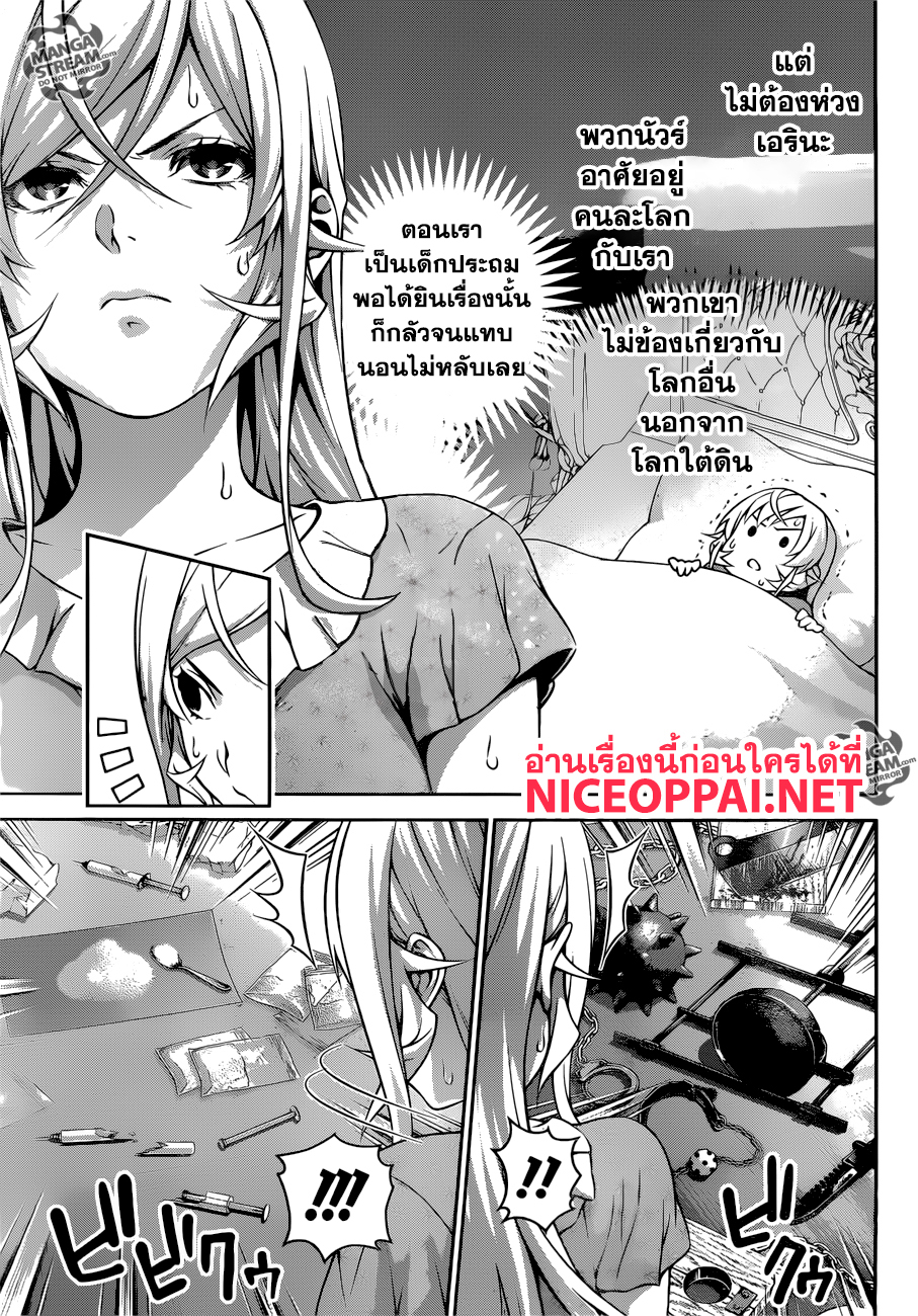 อ่าน Shokugeki no Souma