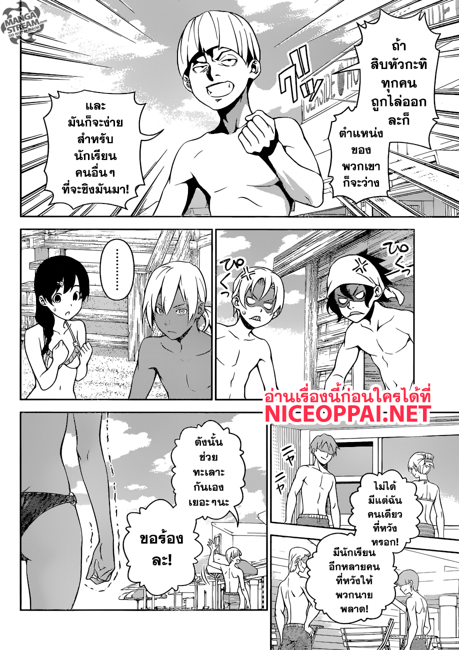 อ่าน Shokugeki no Souma