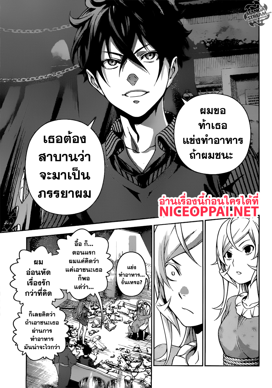 อ่าน Shokugeki no Souma