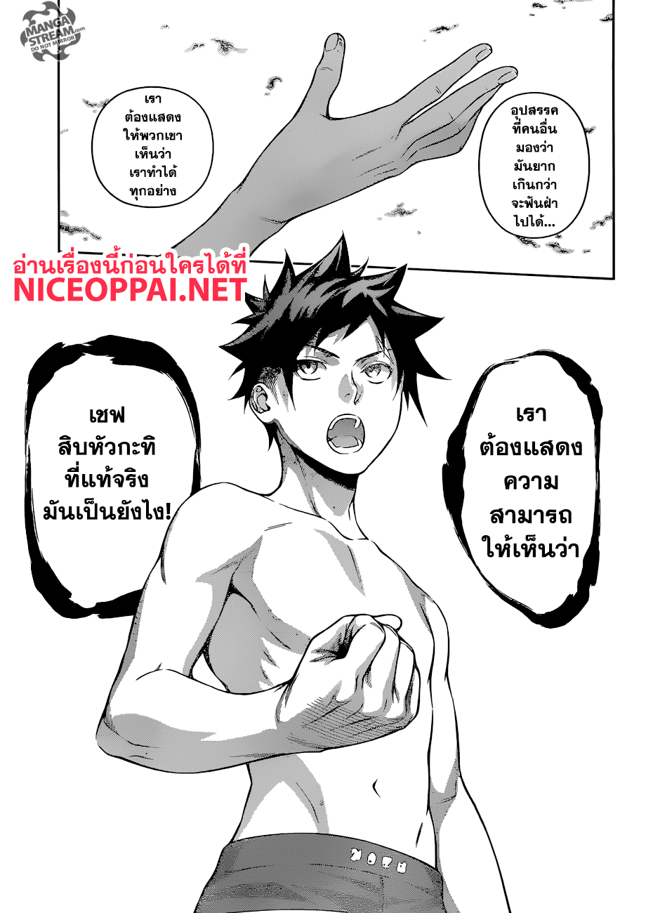 อ่าน Shokugeki no Souma