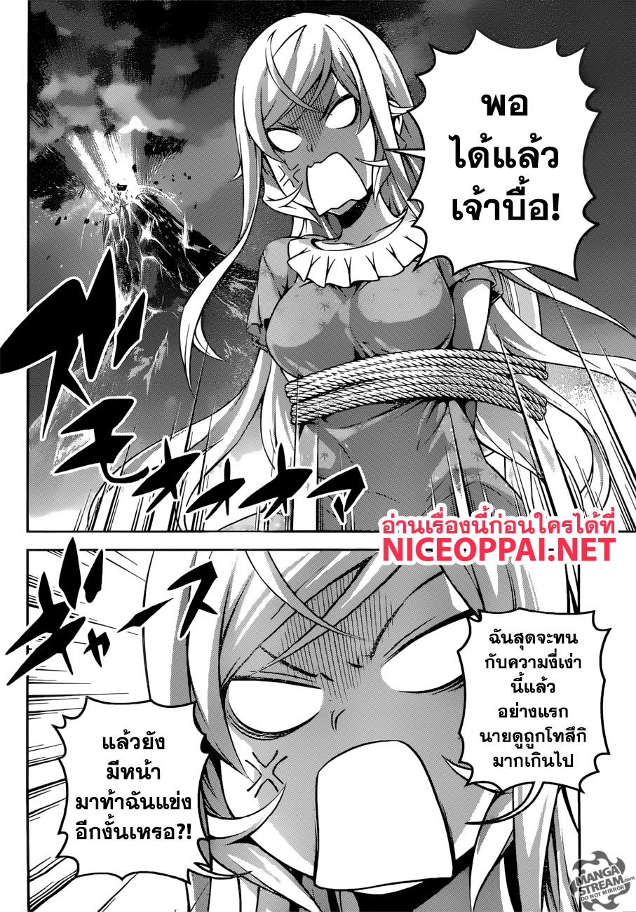 อ่าน Shokugeki no Souma